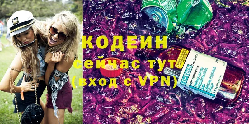 магазин    Лагань  Кодеин Purple Drank 